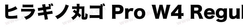 ヒラギノ丸ゴ Pro W4 Regula字体转换